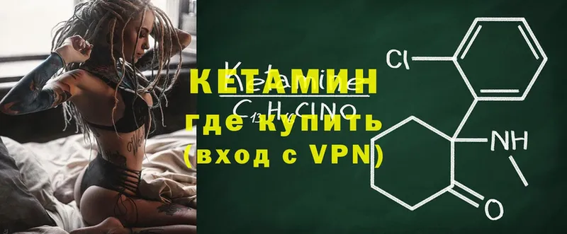 Кетамин ketamine  Губкин 