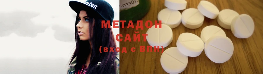 Метадон methadone  Губкин 